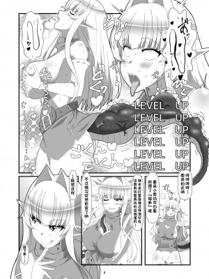 [憑依k] トカゲのしっぽ [潇洒个人汉化] [DL版]_08