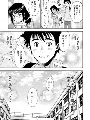 [沢田ふろぺ] いろんな美女とヤりまくり！棚ぼたシェアハウス [DL版]_257
