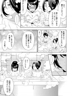 [沢田ふろぺ] いろんな美女とヤりまくり！棚ぼたシェアハウス [DL版]_119