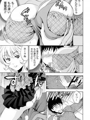 [沢田ふろぺ] いろんな美女とヤりまくり！棚ぼたシェアハウス [DL版]_059