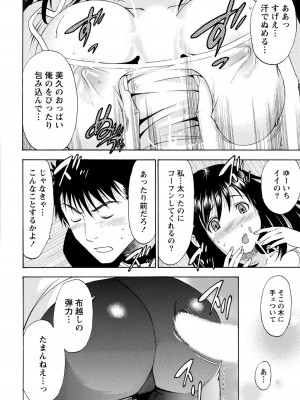 [沢田ふろぺ] いろんな美女とヤりまくり！棚ぼたシェアハウス [DL版]_296