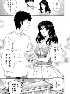 [沢田ふろぺ] いろんな美女とヤりまくり！棚ぼたシェアハウス [DL版]_189