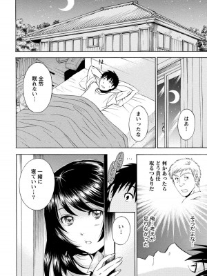 [沢田ふろぺ] いろんな美女とヤりまくり！棚ぼたシェアハウス [DL版]_174