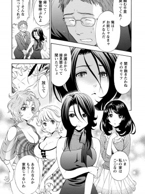 [沢田ふろぺ] いろんな美女とヤりまくり！棚ぼたシェアハウス [DL版]_110