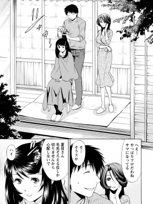 [沢田ふろぺ] いろんな美女とヤりまくり！棚ぼたシェアハウス [DL版]_077