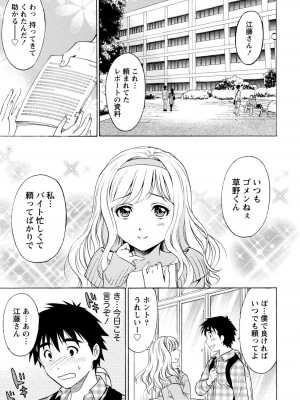 [沢田ふろぺ] いろんな美女とヤりまくり！棚ぼたシェアハウス [DL版]_197