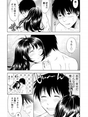 [沢田ふろぺ] いろんな美女とヤりまくり！棚ぼたシェアハウス [DL版]_150