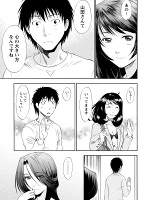 [沢田ふろぺ] いろんな美女とヤりまくり！棚ぼたシェアハウス [DL版]_039