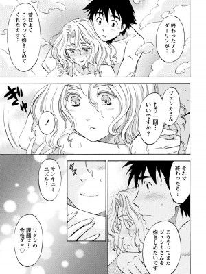 [沢田ふろぺ] いろんな美女とヤりまくり！棚ぼたシェアハウス [DL版]_233