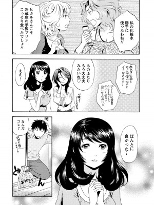 [沢田ふろぺ] いろんな美女とヤりまくり！棚ぼたシェアハウス [DL版]_068