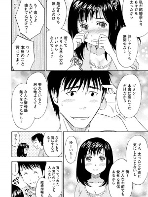[沢田ふろぺ] いろんな美女とヤりまくり！棚ぼたシェアハウス [DL版]_288