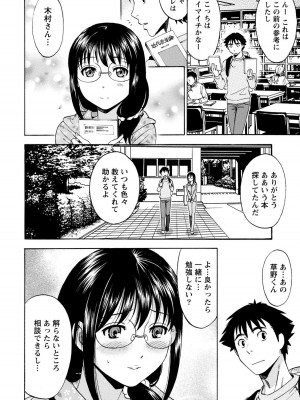 [沢田ふろぺ] いろんな美女とヤりまくり！棚ぼたシェアハウス [DL版]_256