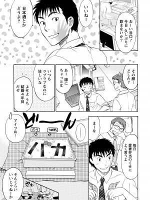[沢田ふろぺ] いろんな美女とヤりまくり！棚ぼたシェアハウス [DL版]_281