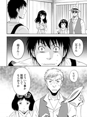[沢田ふろぺ] いろんな美女とヤりまくり！棚ぼたシェアハウス [DL版]_168