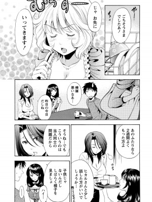 [沢田ふろぺ] いろんな美女とヤりまくり！棚ぼたシェアハウス [DL版]_051