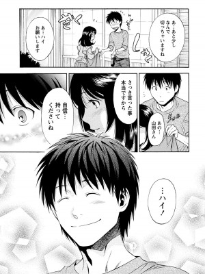 [沢田ふろぺ] いろんな美女とヤりまくり！棚ぼたシェアハウス [DL版]_085