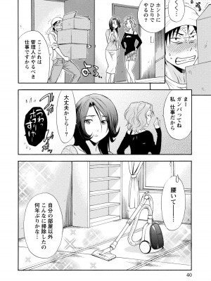 [沢田ふろぺ] いろんな美女とヤりまくり！棚ぼたシェアハウス [DL版]_040