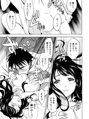 [沢田ふろぺ] いろんな美女とヤりまくり！棚ぼたシェアハウス [DL版]_213