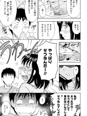 [沢田ふろぺ] いろんな美女とヤりまくり！棚ぼたシェアハウス [DL版]_287