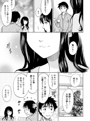 [沢田ふろぺ] いろんな美女とヤりまくり！棚ぼたシェアハウス [DL版]_205