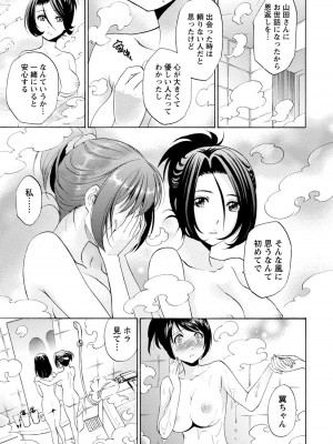 [沢田ふろぺ] いろんな美女とヤりまくり！棚ぼたシェアハウス [DL版]_121