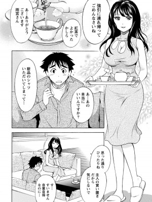 [沢田ふろぺ] いろんな美女とヤりまくり！棚ぼたシェアハウス [DL版]_202