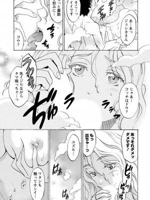 [沢田ふろぺ] いろんな美女とヤりまくり！棚ぼたシェアハウス [DL版]_227