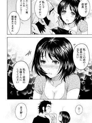 [沢田ふろぺ] いろんな美女とヤりまくり！棚ぼたシェアハウス [DL版]_310