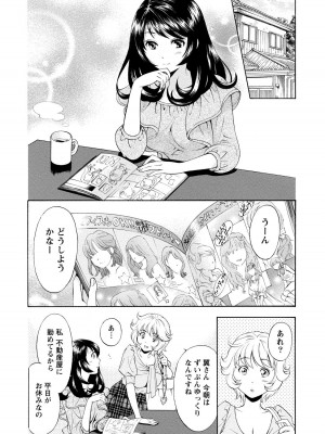 [沢田ふろぺ] いろんな美女とヤりまくり！棚ぼたシェアハウス [DL版]_074