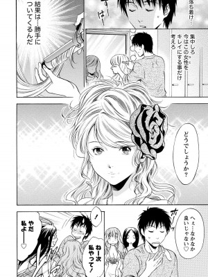 [沢田ふろぺ] いろんな美女とヤりまくり！棚ぼたシェアハウス [DL版]_094