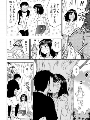 [沢田ふろぺ] いろんな美女とヤりまくり！棚ぼたシェアハウス [DL版]_294