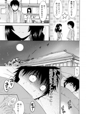 [沢田ふろぺ] いろんな美女とヤりまくり！棚ぼたシェアハウス [DL版]_139