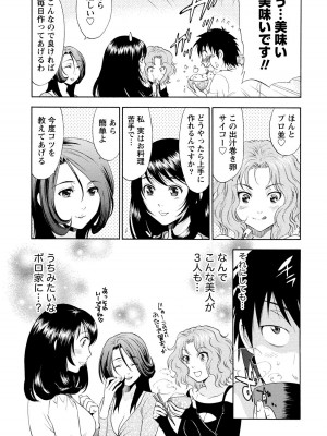 [沢田ふろぺ] いろんな美女とヤりまくり！棚ぼたシェアハウス [DL版]_031