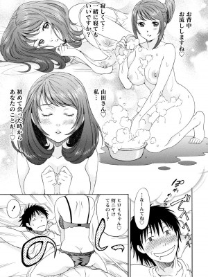 [沢田ふろぺ] いろんな美女とヤりまくり！棚ぼたシェアハウス [DL版]_021