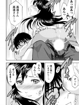 [沢田ふろぺ] いろんな美女とヤりまくり！棚ぼたシェアハウス [DL版]_276