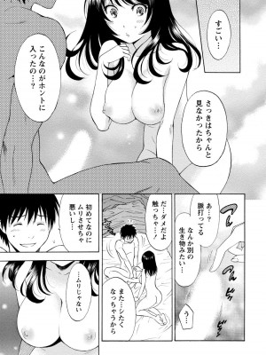 [沢田ふろぺ] いろんな美女とヤりまくり！棚ぼたシェアハウス [DL版]_151