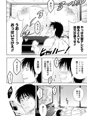[沢田ふろぺ] いろんな美女とヤりまくり！棚ぼたシェアハウス [DL版]_012
