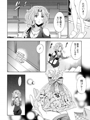 [沢田ふろぺ] いろんな美女とヤりまくり！棚ぼたシェアハウス [DL版]_066