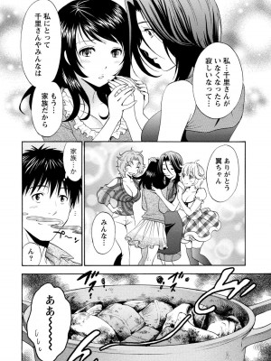 [沢田ふろぺ] いろんな美女とヤりまくり！棚ぼたシェアハウス [DL版]_112
