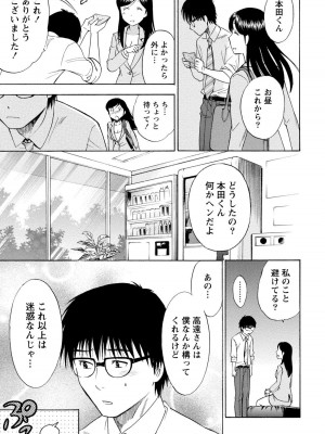 [沢田ふろぺ] いろんな美女とヤりまくり！棚ぼたシェアハウス [DL版]_265