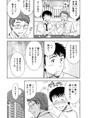 [沢田ふろぺ] いろんな美女とヤりまくり！棚ぼたシェアハウス [DL版]_282