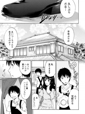 [沢田ふろぺ] いろんな美女とヤりまくり！棚ぼたシェアハウス [DL版]_167