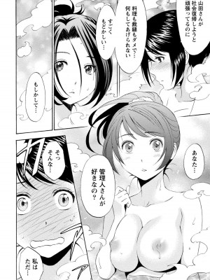 [沢田ふろぺ] いろんな美女とヤりまくり！棚ぼたシェアハウス [DL版]_120