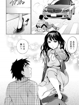 [沢田ふろぺ] いろんな美女とヤりまくり！棚ぼたシェアハウス [DL版]_200