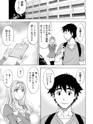 [沢田ふろぺ] いろんな美女とヤりまくり！棚ぼたシェアハウス [DL版]_235