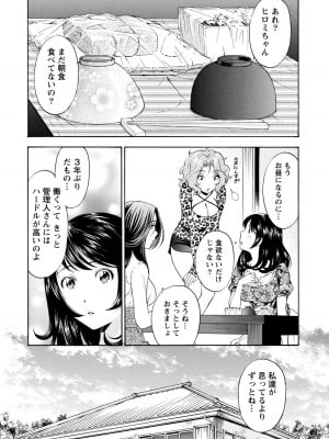 [沢田ふろぺ] いろんな美女とヤりまくり！棚ぼたシェアハウス [DL版]_090