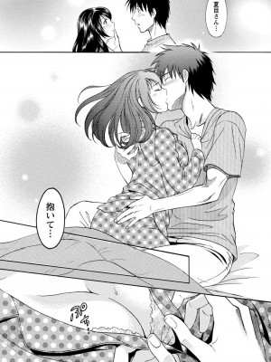 [沢田ふろぺ] いろんな美女とヤりまくり！棚ぼたシェアハウス [DL版]_142