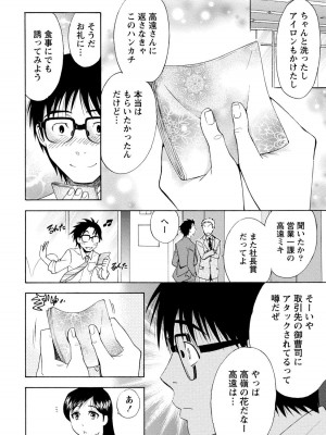 [沢田ふろぺ] いろんな美女とヤりまくり！棚ぼたシェアハウス [DL版]_264
