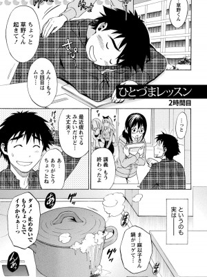 [沢田ふろぺ] いろんな美女とヤりまくり！棚ぼたシェアハウス [DL版]_217