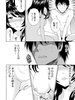 [沢田ふろぺ] いろんな美女とヤりまくり！棚ぼたシェアハウス [DL版]_152